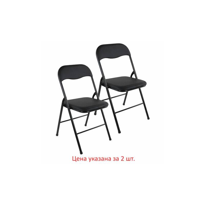 Стулья складные  "Golf CF-007", КОМПЛЕКТ 2шт., черный каркас, кожзам черный, 533029 главное фото